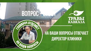 Лечебный центр &quot;Медеор&quot;_О диете при лечении