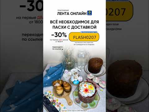 Повышенная скидка по
