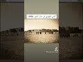 صوره نادره لحي اليهود في ذمار اليمن 1912 تصوير روبرت دويتش صوره نادره لحي اليهود في ذمار اليمن 1912 تصوير روبرت دويتش