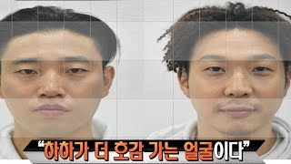 HAHA vs GARY "Who's better looking?!"  《Running Man》런닝맨 EP423 screenshot 3