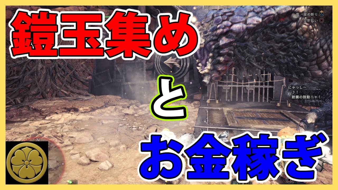 最も選択された Mhw 鎧玉 稼ぎ 最高の壁紙のアイデアdahd