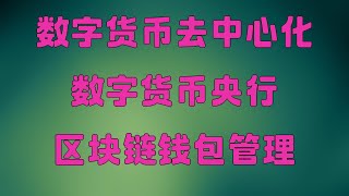 微信+支付宝+信用卡购买比特币 国内手机号 注册Gate及买币详细视频，新手怎么购买比特币？比特币新手入门级教程。比特币从哪里买？全网最详细交易购买比特币虚拟币第一次视频 Gate注册下载流程。