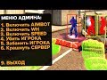 Включил АДМИНСКОЕ ВХ на СЕРВЕРЕ! (CS:GO)