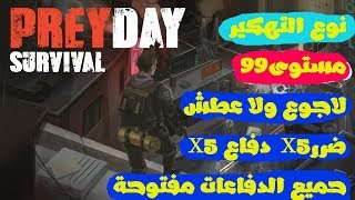 تحميل لعبة Prey Day: Survival – Craft & Zombie v1.37 مهكرة وكاملة اخر تحديث للاندرويد screenshot 3