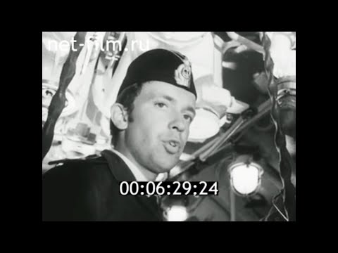 1975г. подводная лодка