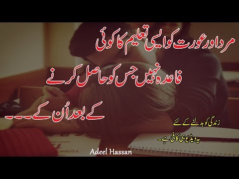 Best Urdu Quotes Quotes About Life Quote In Urdu Amazing Quotes In
