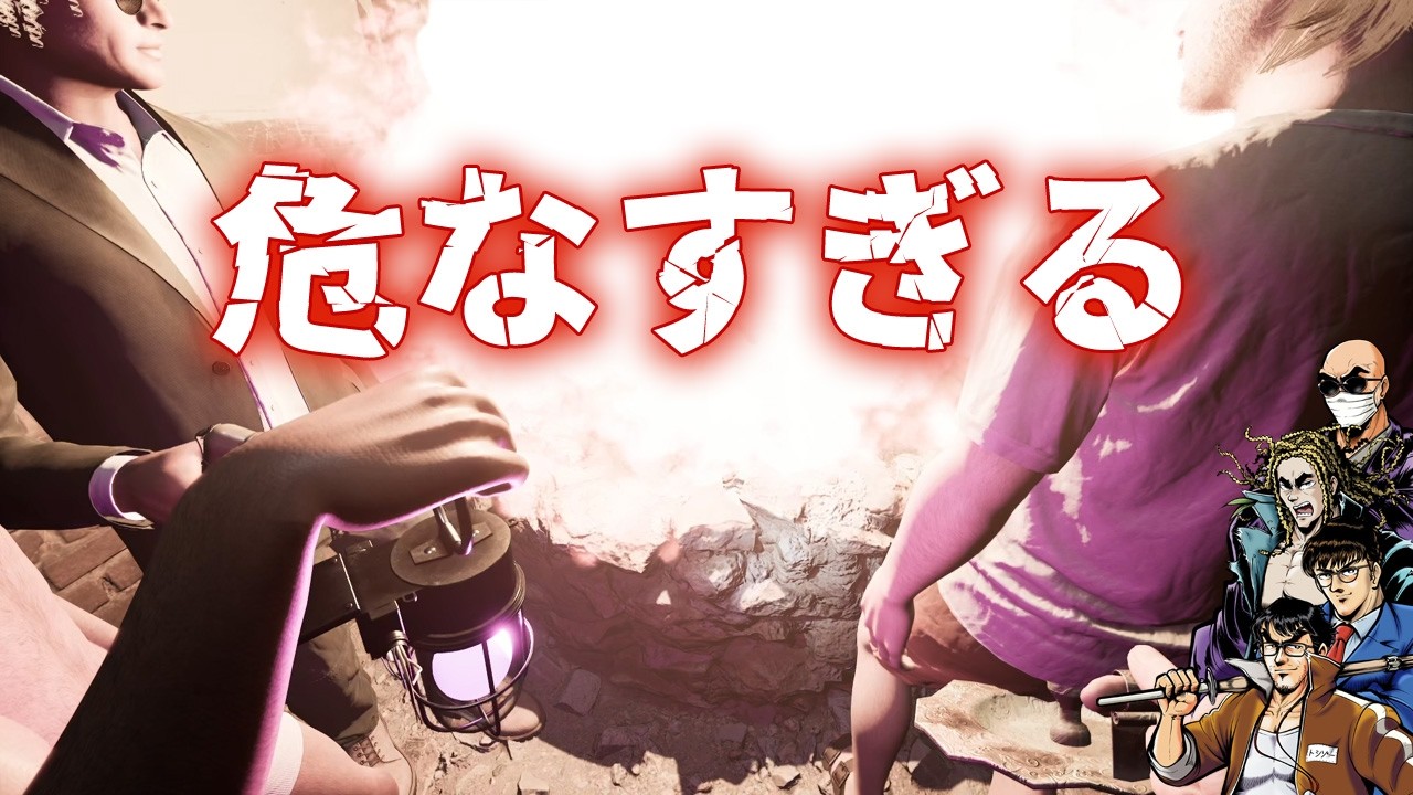 【4人】僕らは変わっていく、黒澤ハウスで。【Demonologist】＃１０