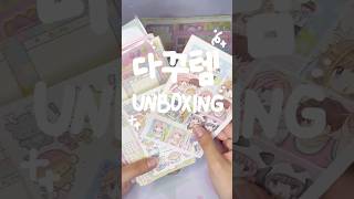 알랑말랑스튜디오 하울 2탄 (^ ̳ᴗ ̫ ᴗ ̳^)੭ﾞ₊˚⊹ᡣ𐭩 | 다꾸템 언박싱