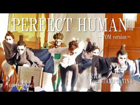 【非公式】PERFECT HUMAN　結婚式余興 【オリラジ】