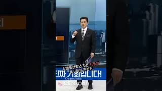 트럼프 관세 폭탄, K-배터리에겐 기회?! 미국 ESS 시장 점유율 대반전!