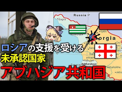 アブハジア共和国