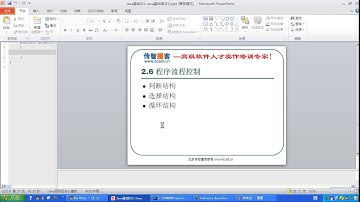 day03 26 Java基础 流程控制 if格式一