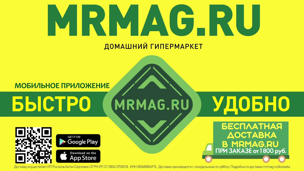 мрмаг пенза. интернет магазин моя родня каталог товаров. моя родня пенза интернет магазин. интернет магазин моя родня каталог товаров. моя родня каталог товаров.