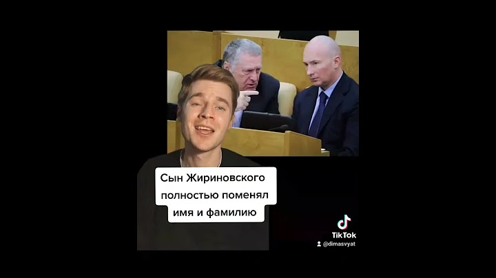 Сын Жириновского Гарсия😅🤦 #владимиржириновский#жириновский#госдума#россиянапаланаукраину#нетвойне
