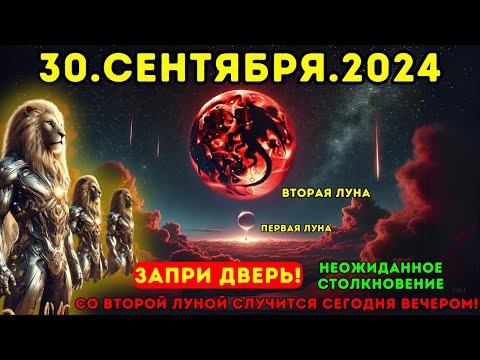 Это приближается! 30
