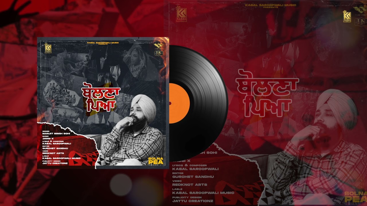 Manjit Singh Sohi Official Songs Kabal Saroopwali  Punjabi Jukebox