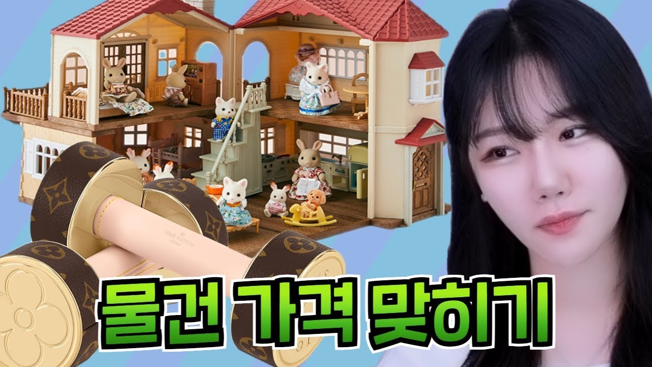 가격은 누가 정하는거야!!!!!!