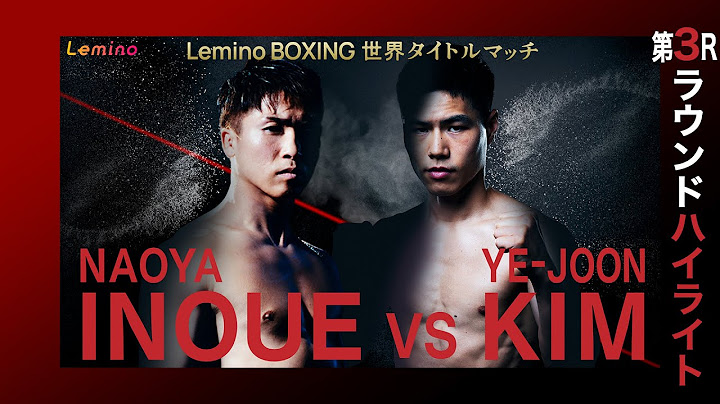 〈Round3ハイライト〉【井上尚弥×キム イェジュン｜ WBA・WBC・IBF・WBO世界スーパーバンタム級タイトルマッチ　12R】