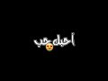 اغنيه وحق الرب شاشه سوداء &hearts;️❤️