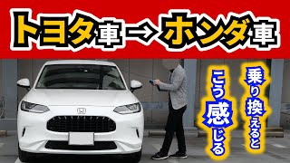 [Differences between Toyota and Honda] What I felt after riding the ZR-V right after riding the C...