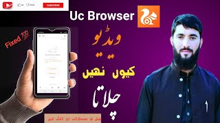 Uc Browser Video Kaise Play Kare |  uc browser video not playing |Tawseef Ahmad Technical screenshot 4
