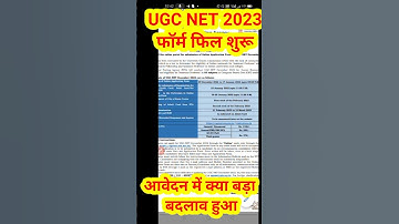 Full Infomation-UGC NET Dec 2022 | UGC NET Exam 2023 | NET Exam 2023 | NET 2023 Free Class