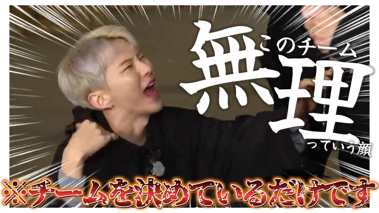 【大爆笑】ただチームを決めているだけなんです。【SEVENTEEN/세븐틴/セブチ/日本語字幕】