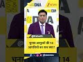 DNA with Rahul Sinha: चुनाव आयुक्तों की 14 आपत्तियों का सच क्या?I EC Controversy