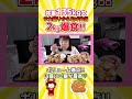 爆盛り唐揚げ弁当2kgと体重135kg女　#bento #唐揚げ #からあげ弁当2キロ爆食