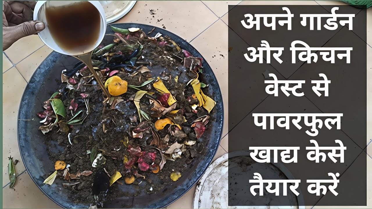 “Kitchen or garden Waste Se Organic Khad Ghar Par Easy Composting 🌱♻️”