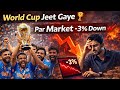 World Cup Jeet Gaye 🏆 Par Subah Market -3% Down 📉 | Mood Kharab! #sip #worldcupWinner #mutualFund