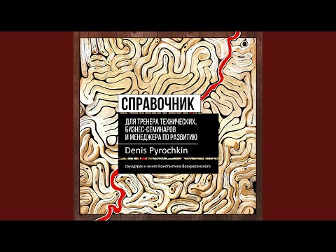 Глава 1. Подготовьтесь к управлению процессами