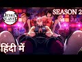 Demon slayer season 2  hindi dubbed  anime nagri