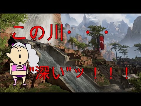 Apex Legends この 川 深い ッ Devileena Youtube