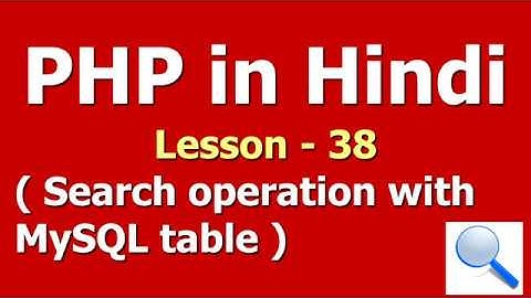 Search record in MySQL database table | Lesson - 38 | PHP in Hindi
