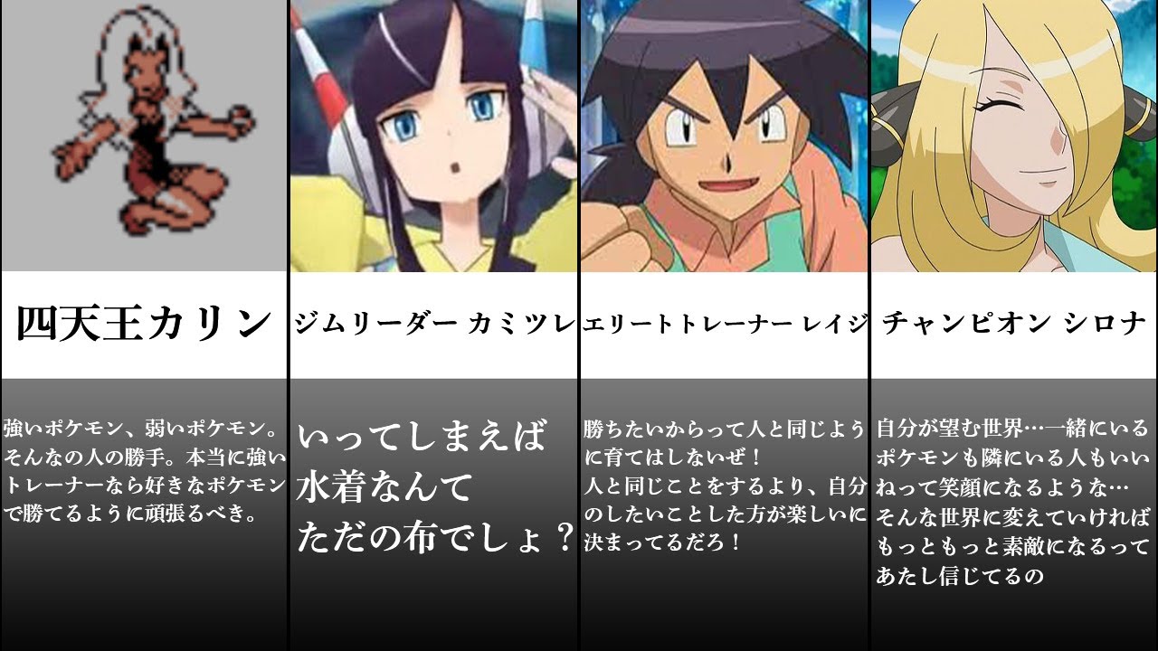 心に響くポケモンの名言集 アニメ名言集 アニメ比較 Youtube