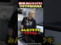 【ワクワク】初ビジネスクラスでテンション爆上げなHANAたちwww