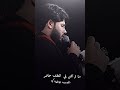رد ملا باسم الكربلائي على ملا مرتضى حرب ربي يحفظكم