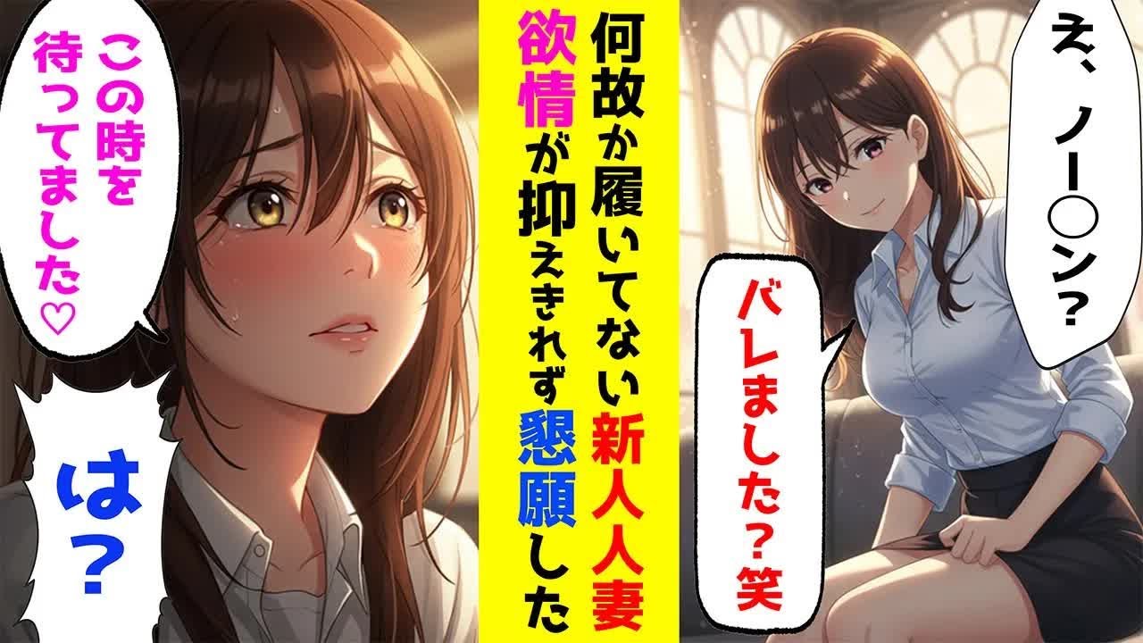 【漫画】なぜか履いてない人妻→その理由が…【ラブコメ】