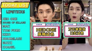 Celebrity 李佳崎AUSTIN|EP4|CHINESE LIPSTICK KING:THE MAN WHO SELLS 15,000 LIPSTICKS IN 15 MINUTES Profile