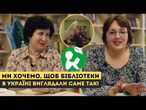 Бібліотека у Києві, яка вчить жити екологічно 🌿  Харизма UA