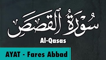 28-Surat Al Qasas Shaikh Fares Abbad سورة القصص الشيخ فارس عباد