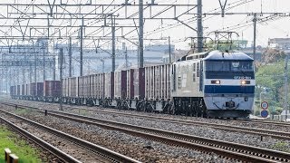 JR貨物 EF210-901(試作機) 8052レ 岡A23 @相模貨物~横浜羽沢