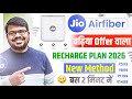 Jio airfiber new recharge plans 2026 | Jio airfiber ka naya recharge pack 2026 | airfiber recharge