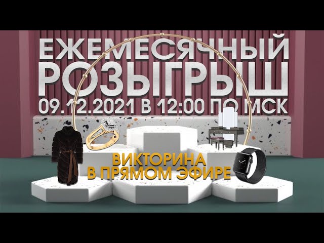 онлайн розыгрыш денежных призов онлайн розыгрыш денежных призов