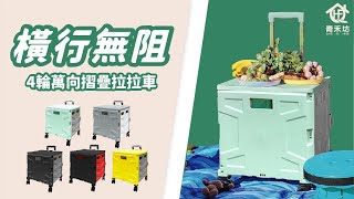 【露營野餐系列】想不到吧！帶著橫行無阻餐桌版拉拉車出門～馬上成為焦點ｒｒｒ！