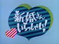 1984年 新婚さんいらっしゃいが始まるあたりのCM集