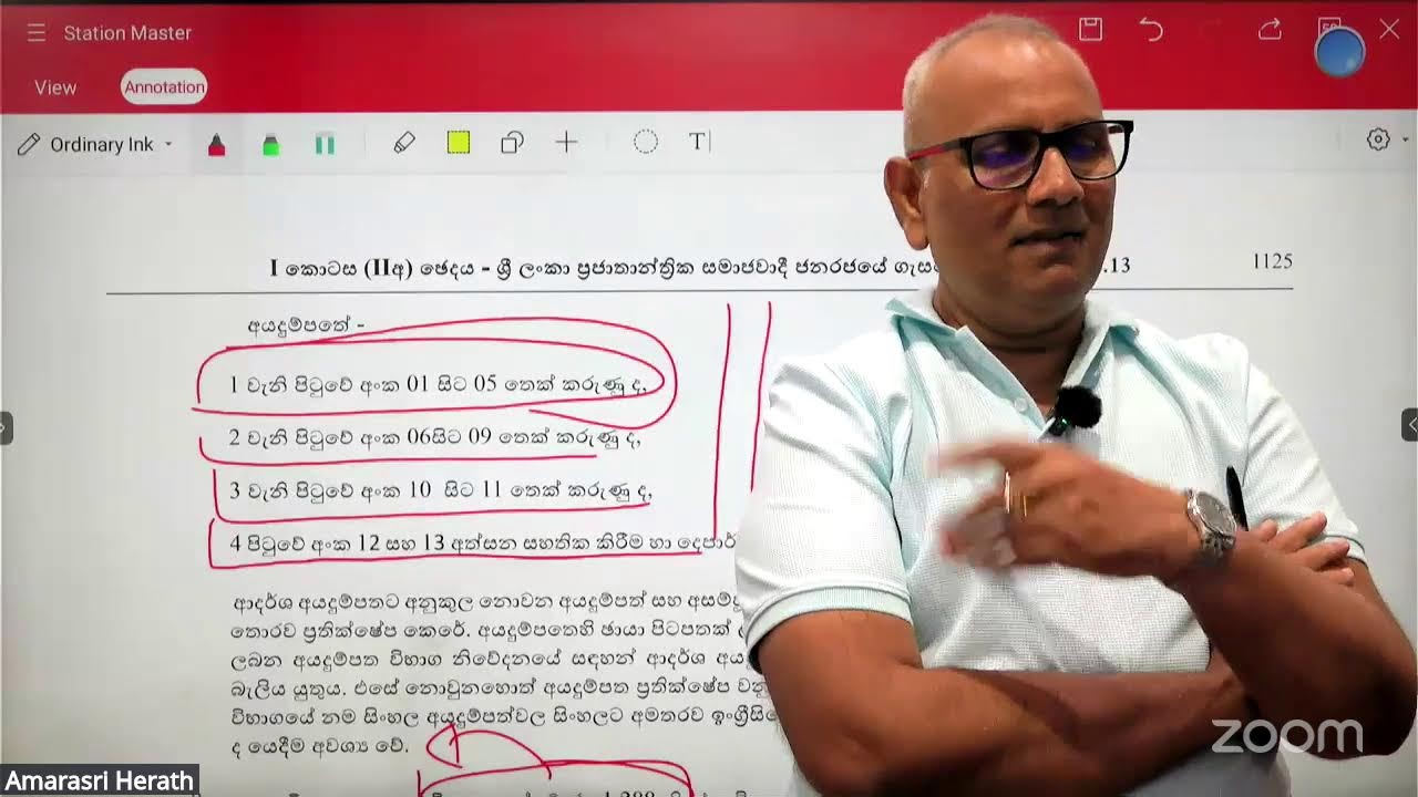 Station Master | නොමිලේ ආරම්භක දේශනය | Amarasri Herath