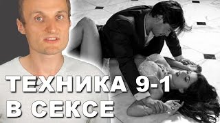 Как разнообразить секс? Простая и эффективная техника Как разнообразить секс? Простая и эффективная техника