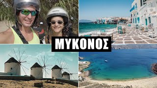 Μύκονος | Όσα δεν σας έχουν πει για την βόρεια μεριά του νησιού! 🧿😍